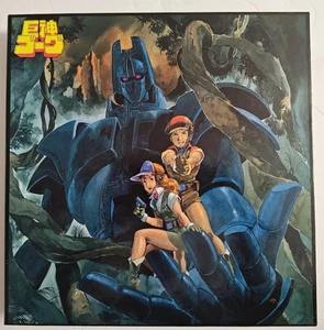 GIANT GORG Laserdisc Box Set Yoshikazu Yasuhiko Pre-owned Anime Japan - Picture 1 of 24