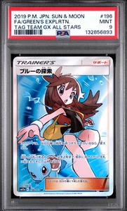 PSA 9 Green's Exploration 196 Full Art Trainer Tag All Stars Japanese Pokemon - Picture 1 of 2
