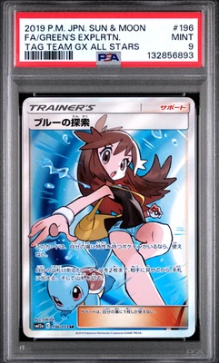 PSA 9 Green's Exploration 196 Full Art Trainer Tag All Stars Japanese Pokemon - Image 1 of 2