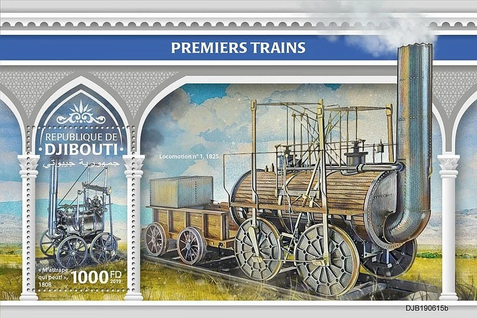 FIRST TRAINS Tren Locomotora Ferroviaria Temprana MNH 1v-Hoja de Sello (2019 Djibouti) Foto 1 de 1