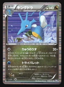 KINGDRA 038/051 BW8 SPIRAL FORCE POKEMON CARD JAPANESE HOLO RARE - Picture 1 of 12