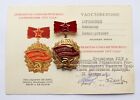 Original Soviet Russian Medal Pin Badge Winner of Socialist Competition 1973 DOC