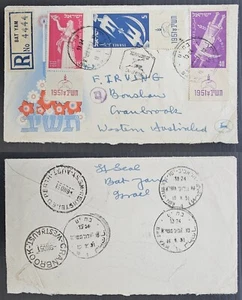 1951 Israel Reg New Year FDC 3 Stamps cd Bat Yam-Cranbrook - Picture 1 of 3