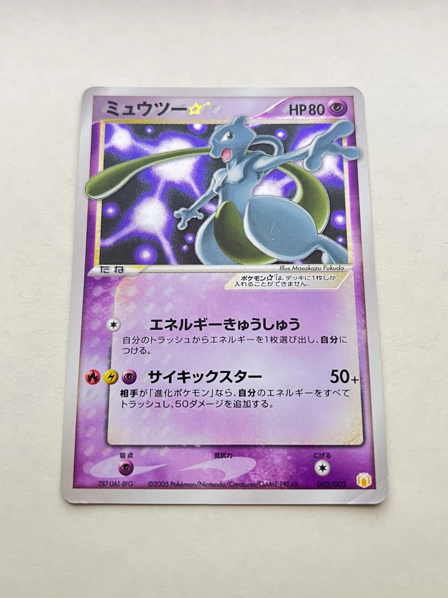 ミュウツー スター ☆ mewtwo gold star psa9 2005 Mewtwo ☆ PSA 9 Gold Star - Cardova Japan