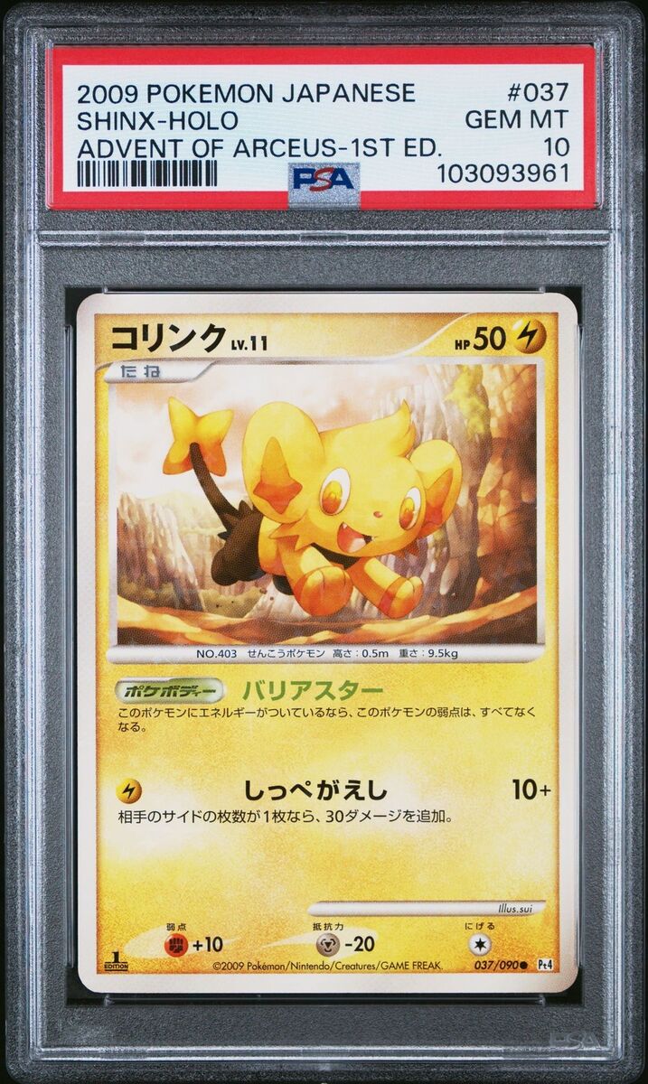 Pokémon TCG Arceus Grade 10 Individual Collectible Card Game Pokémon TCG Arceus Grade 10 Individual Collectible Card Game
