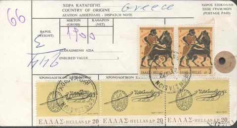 1972 Greece Tag Cover to USA with 5 Stamps - See Both Scans Cover