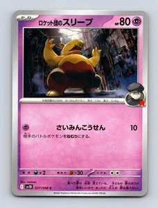Team Rocket's Drowzee Japanese SV10: The Glory of Team Rocket 037/098 Near Mint - Picture 1 of 2