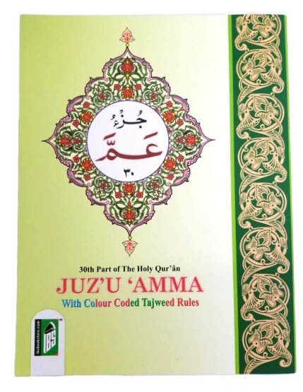 Juz Amma With Colour Coded Tajweed Rules - Part 30 Juzz Azhar A4 Size