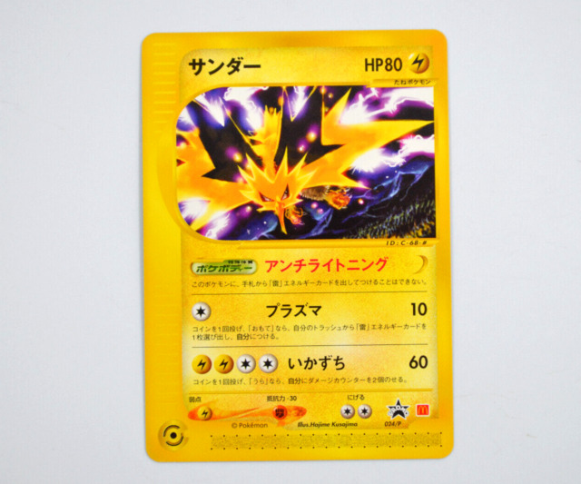 Auction Item 144115970064 TCG Cards 2007 Pokemon Japanese