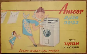 Card Jewish Judaica Israel Amcor refrigerator postcard ad - Picture 1 of 2