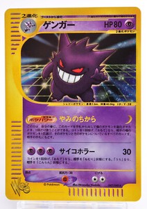 [NM] Gengar Web Holo 047/048 Masaki Art Japanese Pokemon Card 2001 [10% Coupon]