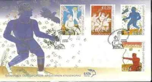 Greece . The power of Will , Archery , Basketball , Greek FDC Olympic Games 2004 - Picture 1 of 2