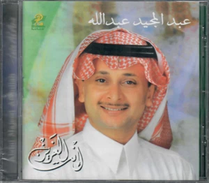 Abdel Majeed Abdulla: Enta'l 3aziz, Ya Ward, Edala3, Teshatar Khaleeji Arabic CD - Imagen 1 de 2