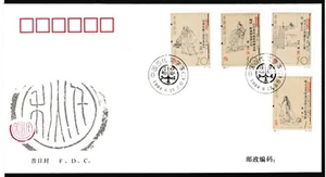 China FDC 1994.06.25. Writers Series Z714 - Picture 1 of 2