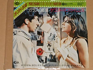 THE GRADUATE / PLAGIO - PEPPINO GAGLIARDI - Soundtrack 7" 45 OST Japan Pressung - Picture 1 of 1