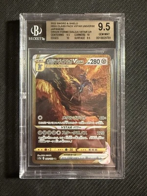 2022 Japanese SWSH Vstar Universe Origin Forme Dialga Vstar 260/172 BGS 9.5 - Image 1 of 2