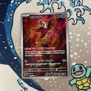 Fezandipiti 108/101 AR Art Rare Holo SV6 Mask of Change Pokemon Card Japanese NM - Picture 1 of 3