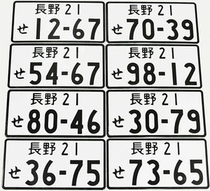 MITSUBISHI JAPANESE LICENSE PLATE ALUMINUM TAG JDM - Picture 1 of 1