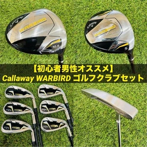 Callaway WARBIRD Club Set 1W 5W 6-9i Pw Sw PT 9pc RH Graphite Regular Men Golf - Picture 1 of 8