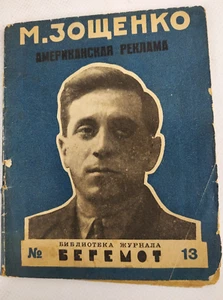 1930s Ukrainian Constructivism AvantGarde Magazines - Soviet Journal Suprematism - Picture 1 of 5
