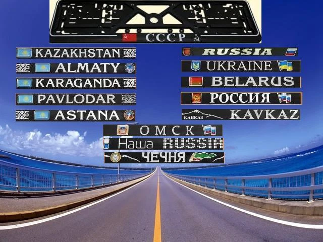 Nummernschildhalter Kennzeichen  RUSSIA KAZACHSTAN KAVKAZ Россия Казахстан Омск - Bild 1 von 1