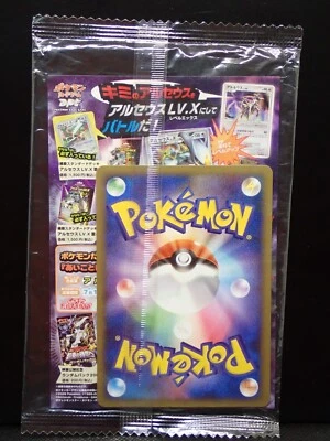 Pokemon Card Game Battrio Zero Special Pack Arceus Japanese 041/DPt-P New SEALED - Image 1 of 4