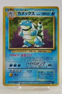Pokemon card Blastoise No.009 Holo Rare Old Back Base Set 1996 Japanese Swirl - Picture 1 of 23
