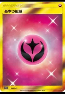 Pokemon S-Chinese Card Sun&Moon CSM2.1C-045 Basic { Devil } Energy Gold Rare New - Picture 1 of 2