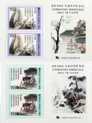 Korea South 1996 "LITERATURE SERIES (2nd)" 2 M/S - Image 1 of 3
