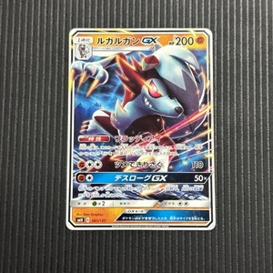 Moderately Played Lycanroc GX 061/131 Japanese Pokemon Card - Bild 1 von 10