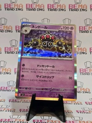 Claydol 050/108 Sv3: Ruler of the Black Flame Holo (Japanese) - Image 1 of 3