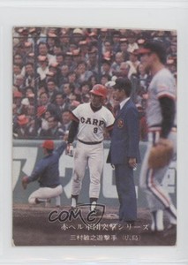 1975-76 Calbee Toshiyuki Mimura #296.2 Rookie RC