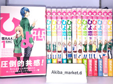 HIYOKOI Vol. 1-14 Complete Full set Japanese Language Manga Comics