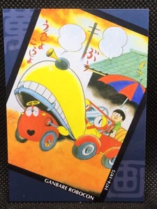GANBARE ROBOCON 1974-1975 EPOCH card ISHINOMORI SHOTARO NO.129 1998 F/S - Picture 1 of 5