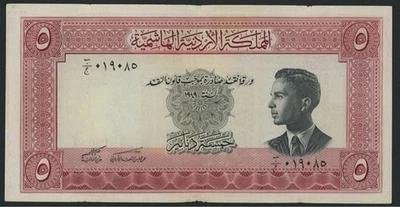 Jordan 5 Dinars 1949 ND (1952) - Image 1 of 2