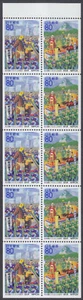 Japan - Stamp Issue 1996 - Booklet Pane (2295a-2296a) - Picture 1 of 1