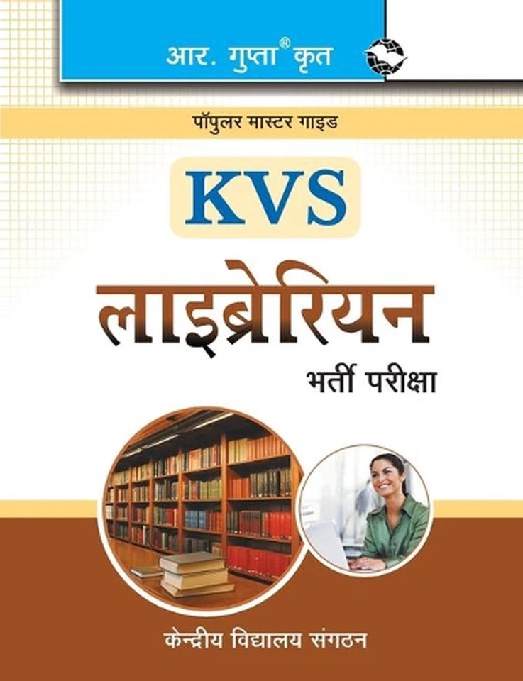 KVS Librarian Recruitment Exam Guide by RPH Editorial Board (Hindi) Paperback Bo - Image 1 of 1