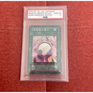 PSA10 Beastly Mirror Ritual Premium Pack Yu-Gi-Oh! Japanese Free Shipping - Picture 1 of 2
