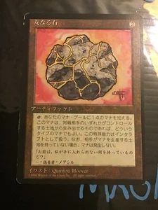 Fellwar Stone Japanese FBB 4th Edition mtg magic magicmisprints - Picture 1 of 2