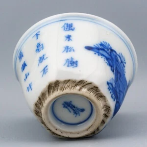 Japanese Porcelain Cup Blue Arita Confucian Calligraphy Poem 清玩 Edo 19th Century - Picture 1 of 14