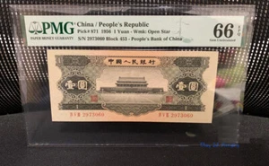 China RMB 1956 1 Yuan - Wmk : Open Star PMG 66 EPQ Gem Uncirculated - Picture 1 of 2