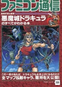Castlevania NES: The Complete Guide Visual Guide