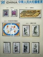 China 1996 Whole Year Stamps Album 30 sets of Stamps + 4 S/S MNH