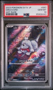 PSA 10 Greavard AR 087/078 SV1V Violet ex 2023 Pokemon Card Japanese - Picture 1 of 3