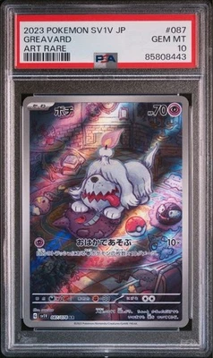 PSA 10 Greavard AR 087/078 SV1V Violet ex 2023 Pokemon Card Japanese - Image 1 of 3