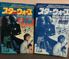 Used Star Wars EMPIRE STRIKES BACK Marvel Comics First Edition Japanese