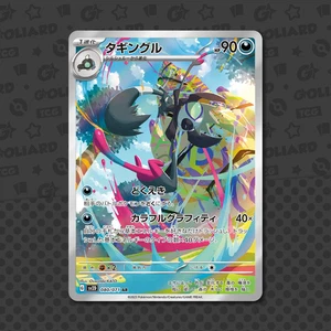 Grafaiai AR 080/071 Jap Clay Burst Set Pokémon Karte - Bild 1 von 1