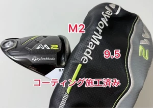 TaylorMade M2 2017 Driver Head 9.5 Degree with Cover Coated Right Hand - Picture 1 of 6