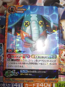 YO-KAÏ YOUKAI WATCH CARDASS MOREZOU YWE01-012 EX NORMAL JAPANESE MINT FOIL ED1 - Picture 1 of 1