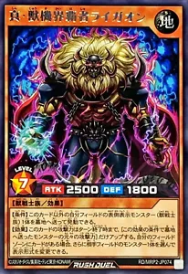 Yugioh Rush Duel RD/MRP2-JP074 True Beast Gear King Liogon Rare - Picture 1 of 2